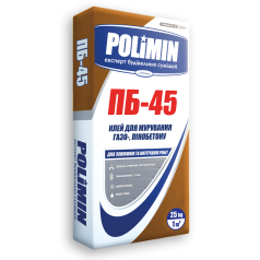 Полимин ПБ-45 клей для кладки газо-пенобетона, 25 кг Полимин ПБ-45 клей для кладки газо-пенобетона, 25 кг