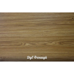 Ламинат Еврофлоринг 32 кл. 8,3 мм.. Дуб Феншуй