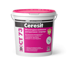 Ceresit CT 73 Короед силикатная декоративная штукатурка, 25 кг Ceresit CT 73 Короед силикатная декоративная штукатурка, 25 кг