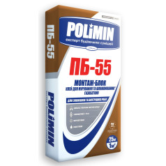 Полимин ПБ-55, для приклеивания газо- пеноблока, 25 кг Полимин ПБ-55, для приклеивания газо- пеноблока, 25 кг