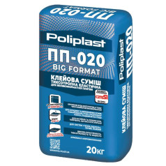 Полипласт ПП-020 BIG FORMAT, Клей для крупноформатной плитки (Cерый), 20 кг Полипласт ПП-020 BIG FORMAT, Клей для крупноформатной плитки (Cерый), 20 кг