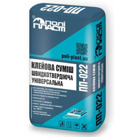 Полипласт ПП-022 EXPRESS, Клеевая смесь быстротвердеющая, универсальная, 25 кг